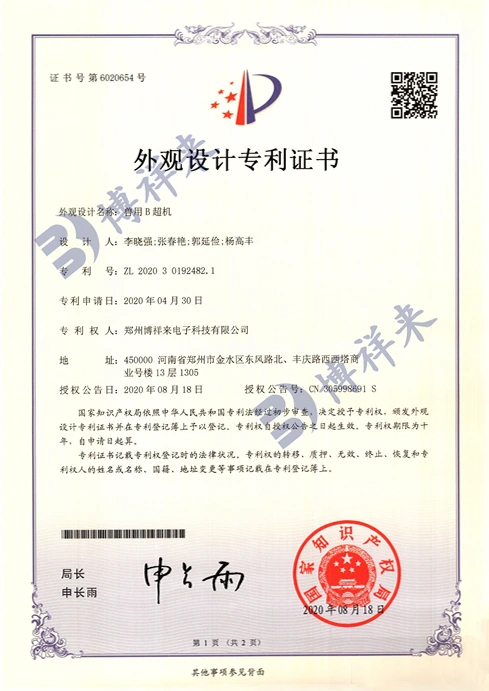 V50 V60 Appearance patent(图1)