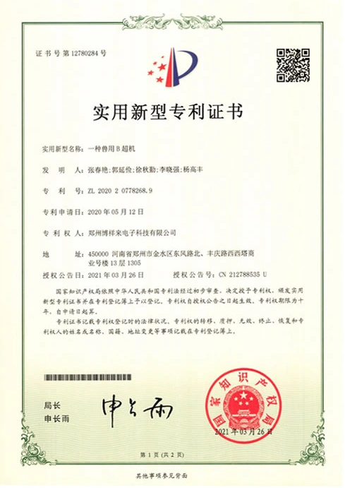V50 V60 button patent(图1)