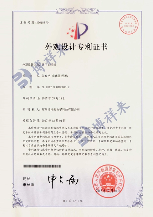 M3 Appearance patent(图1)